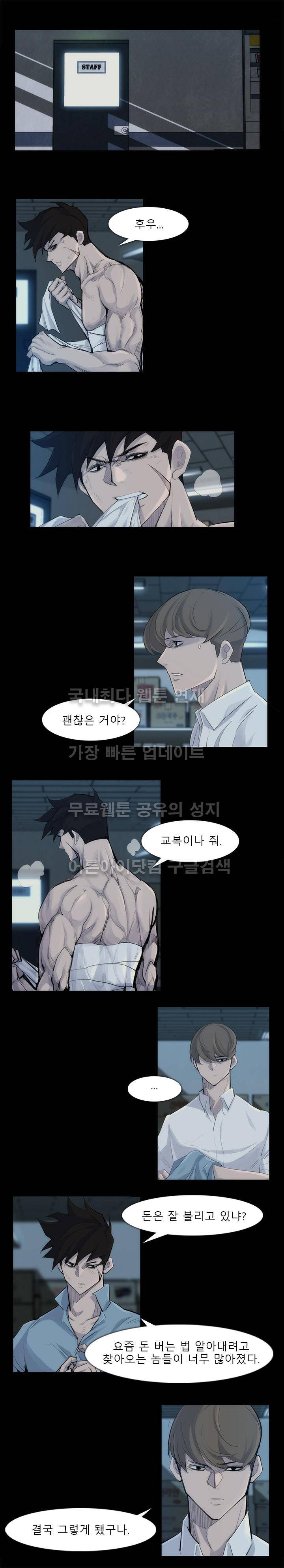슈퍼리치 31화 1