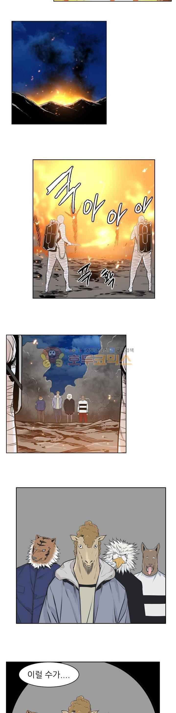 언데드킹 239화 2