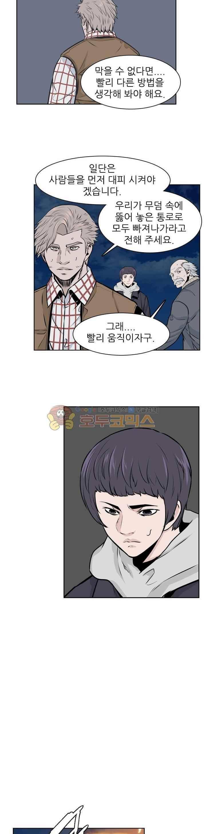언데드킹 239화 4