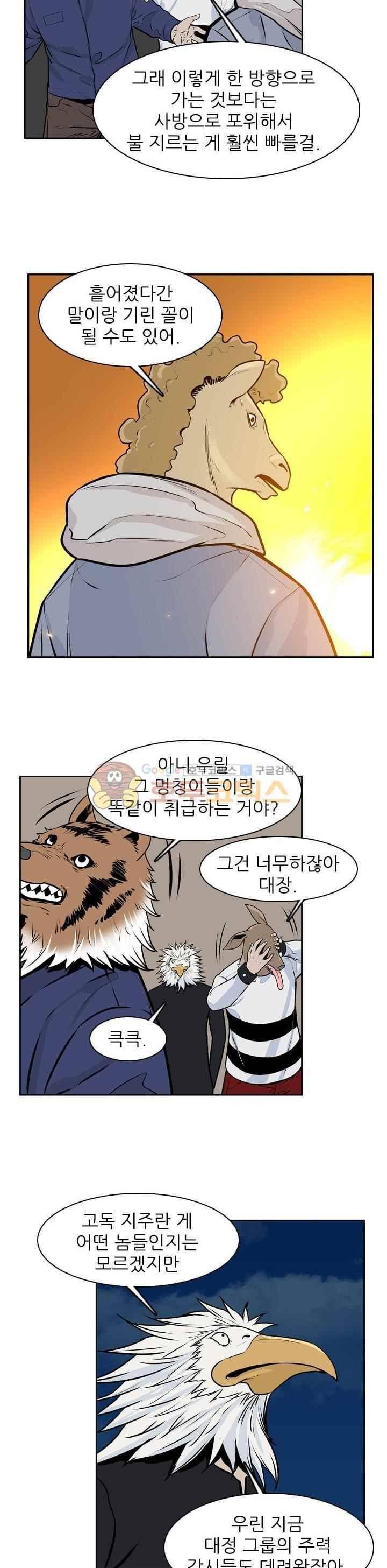 언데드킹 239화 6