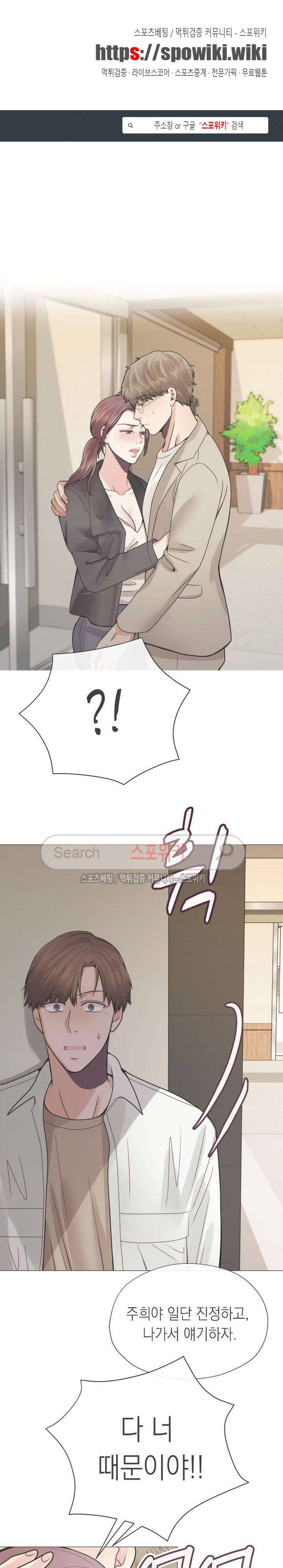 토이보이 20화 1