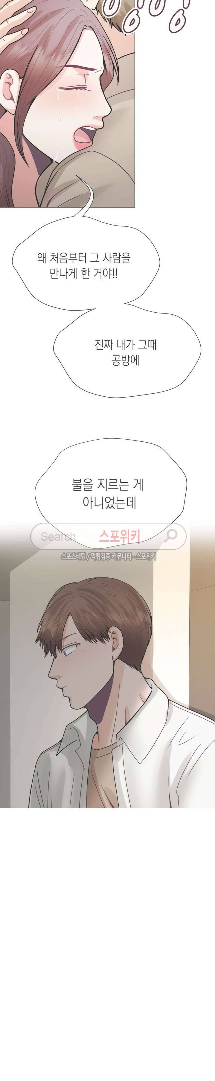토이보이 20화 2