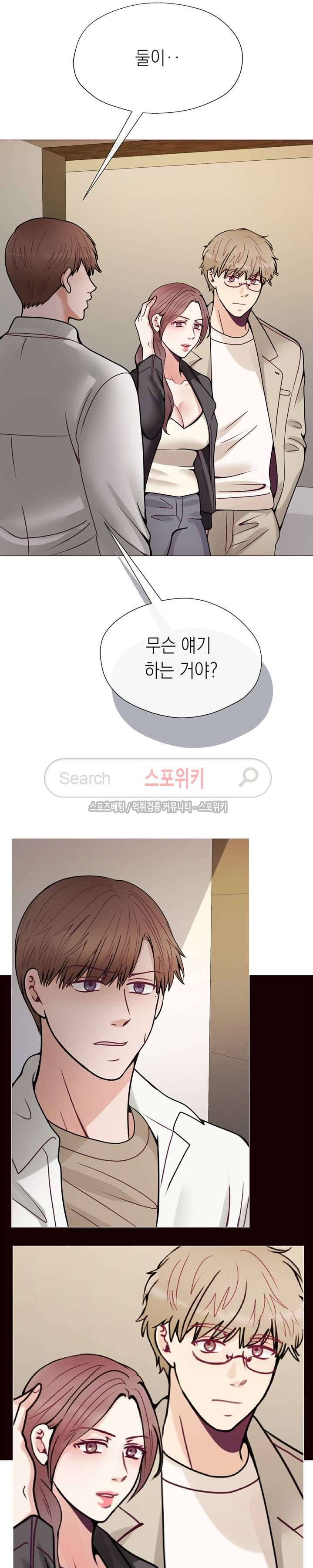 토이보이 20화 4