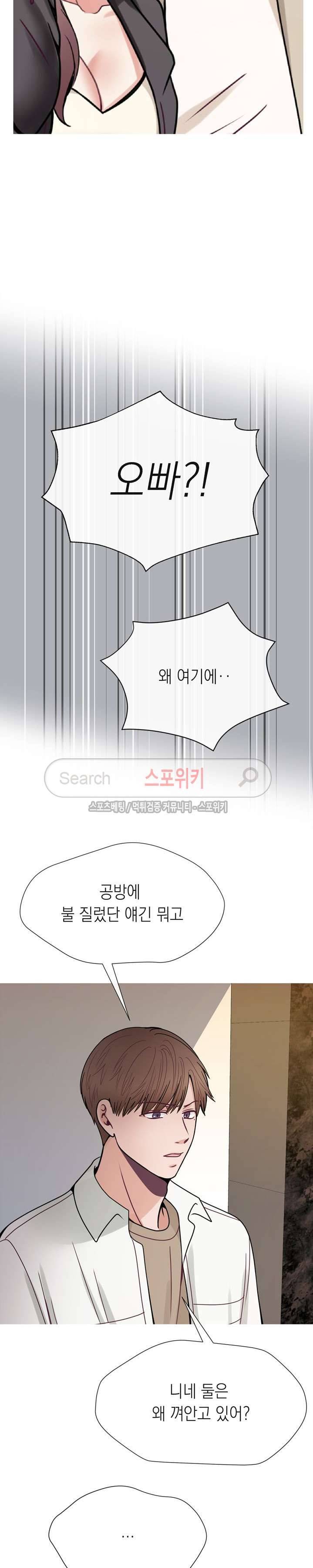 토이보이 20화 5