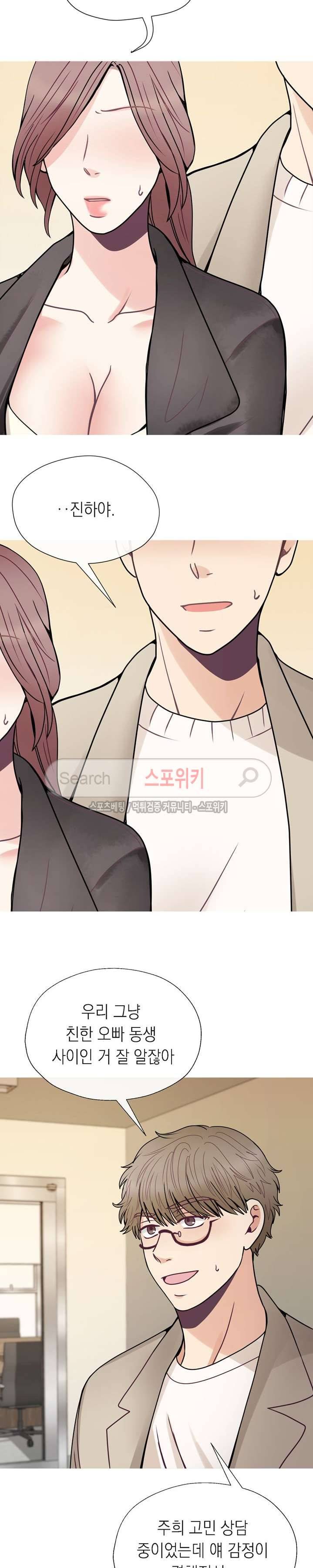 토이보이 20화 6
