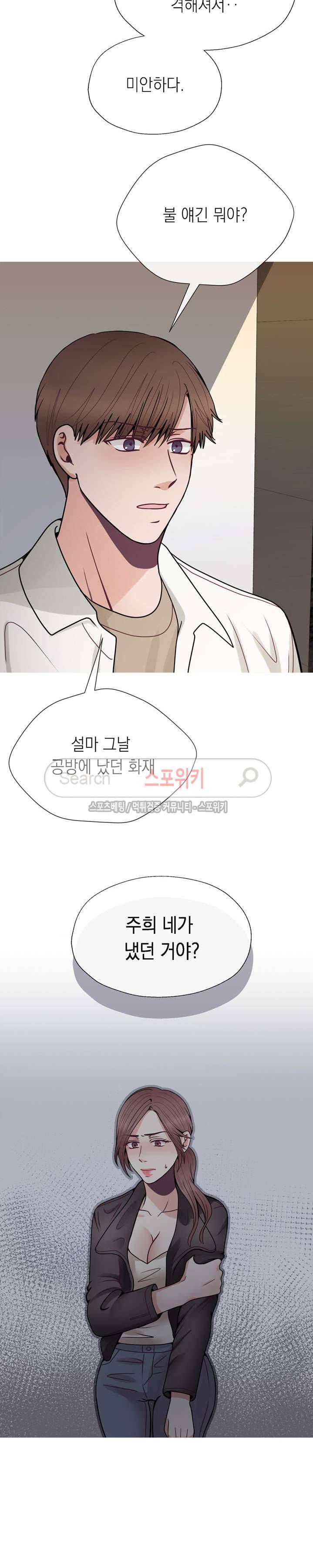 토이보이 20화 7