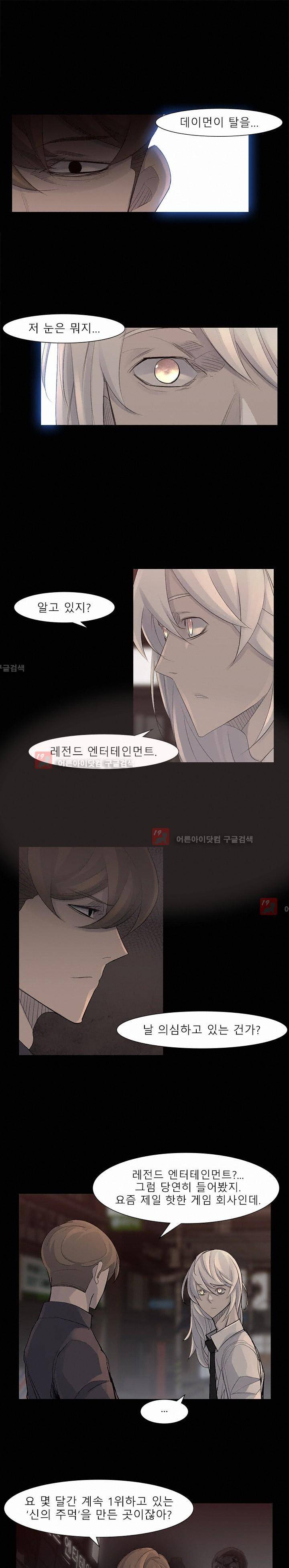 슈퍼리치 41화 1