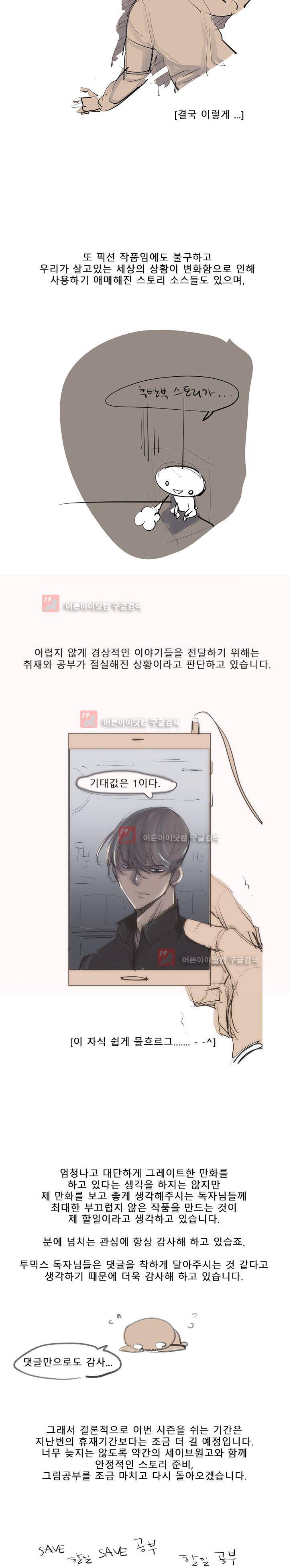 슈퍼리치 47.1화 4