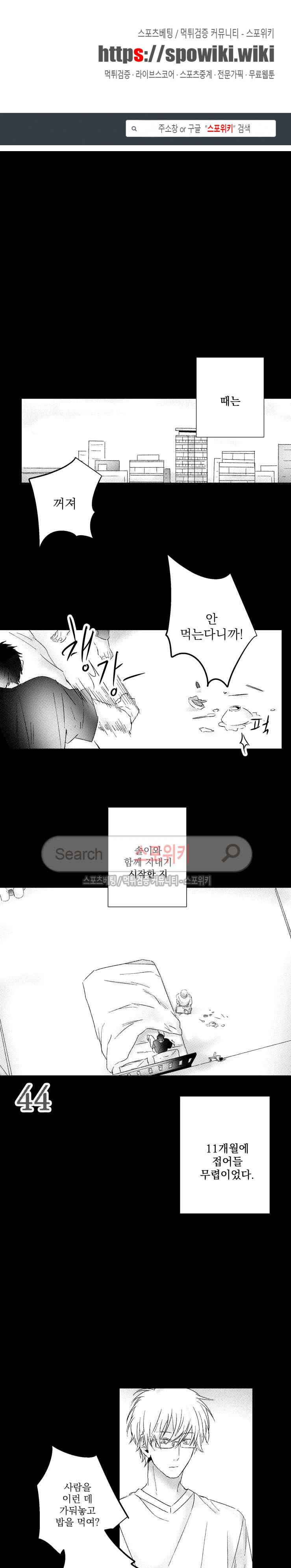 너에게 바치는 7일 10화 1