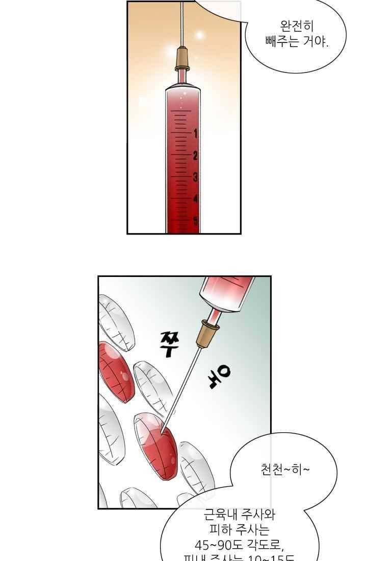 백의 전사 37화 3