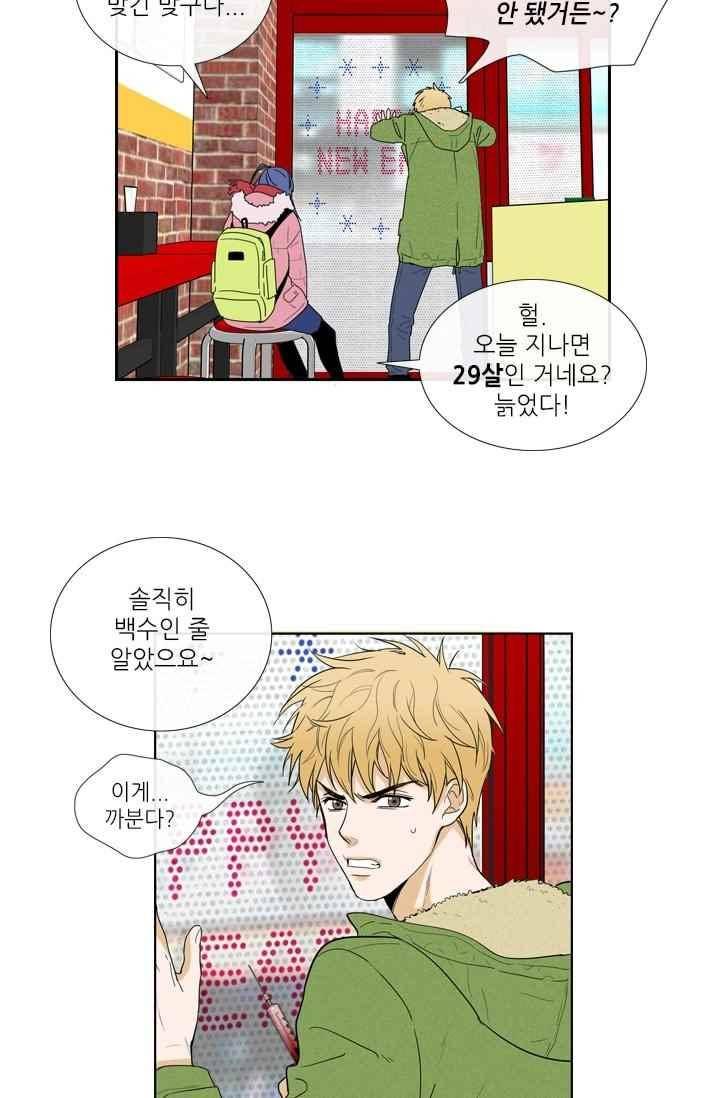 백의 전사 37화 5