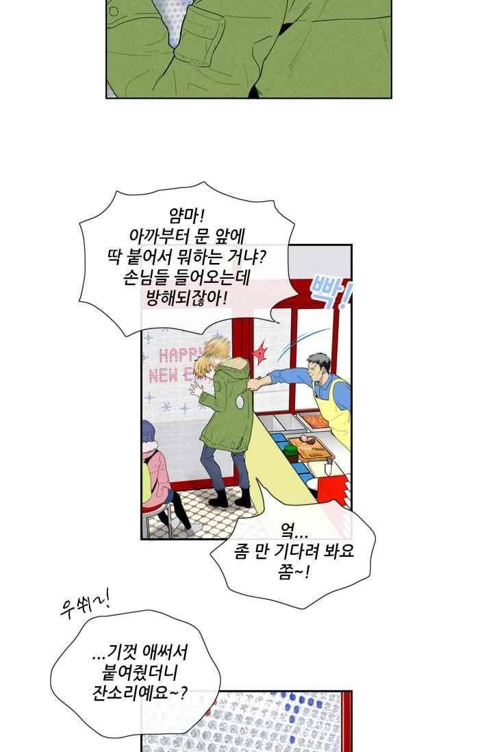 백의 전사 37화 6