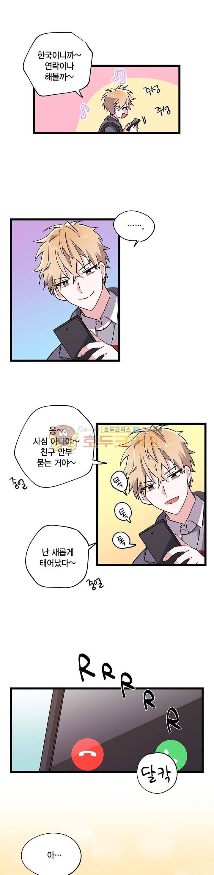 라이온 퀸 81화 2