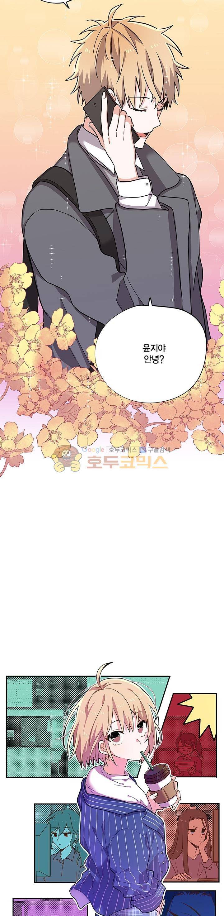 라이온 퀸 81화 3