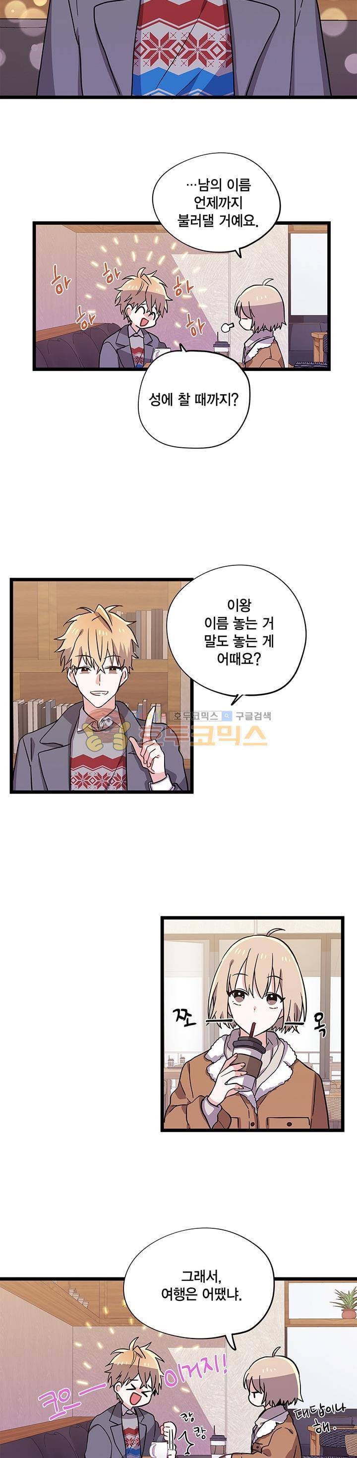 라이온 퀸 81화 5