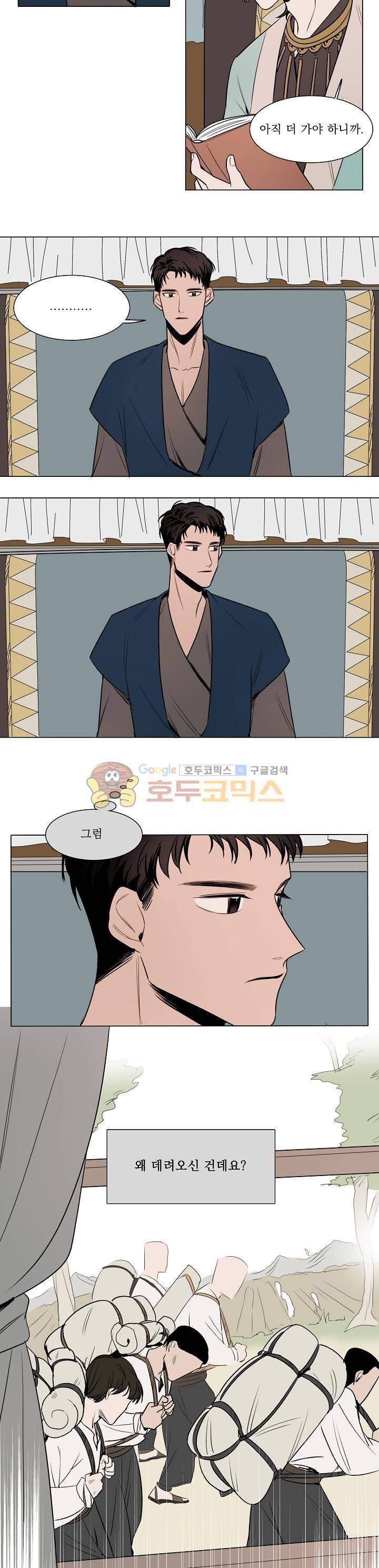 그늘 핀 들꽃 16화 3
