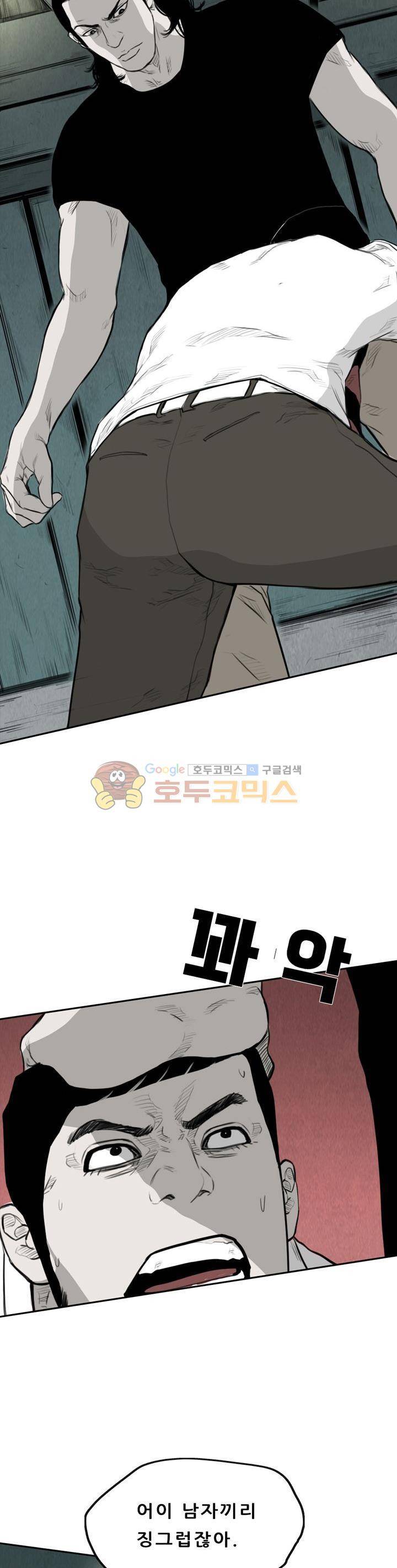굴다리 블루스 65화 2