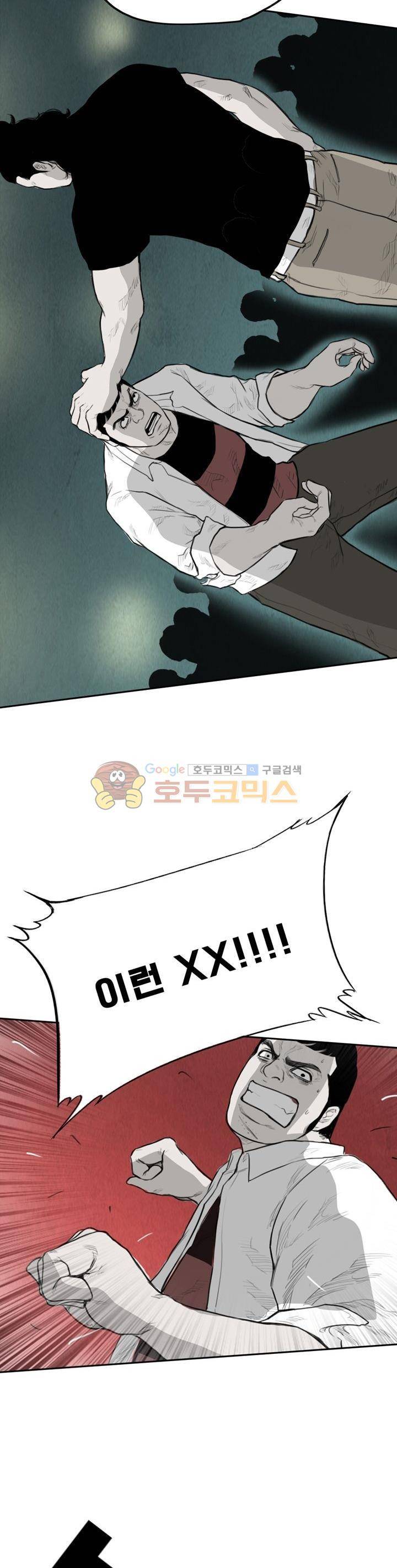 굴다리 블루스 65화 3