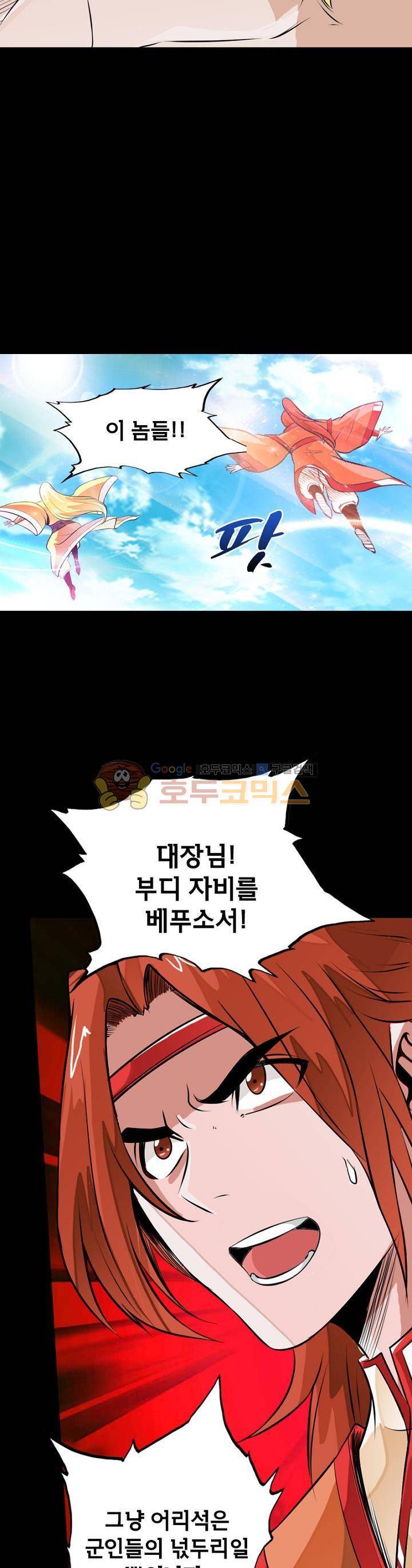황자의 게임:천룡전설 63화 6