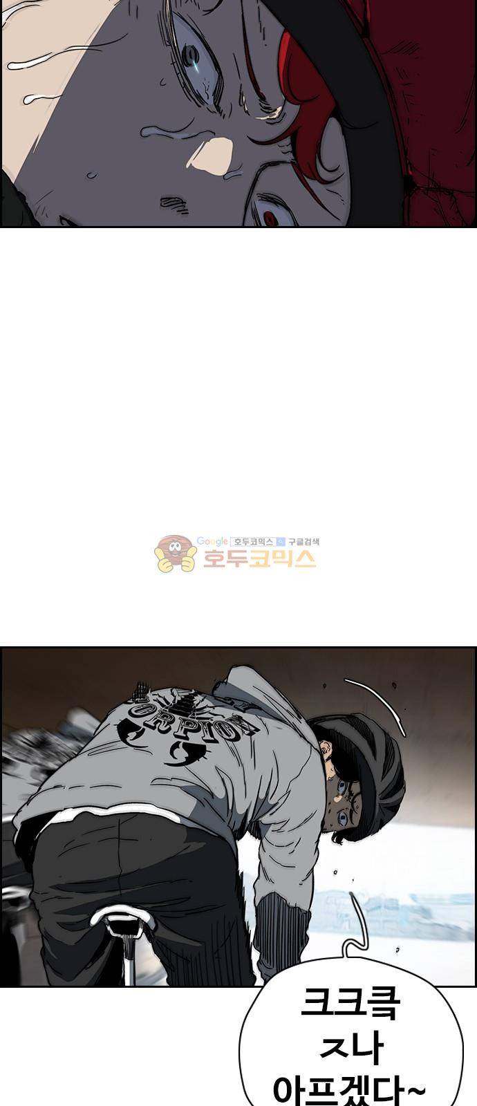 윈드브레이커 2부(下) 112화 10