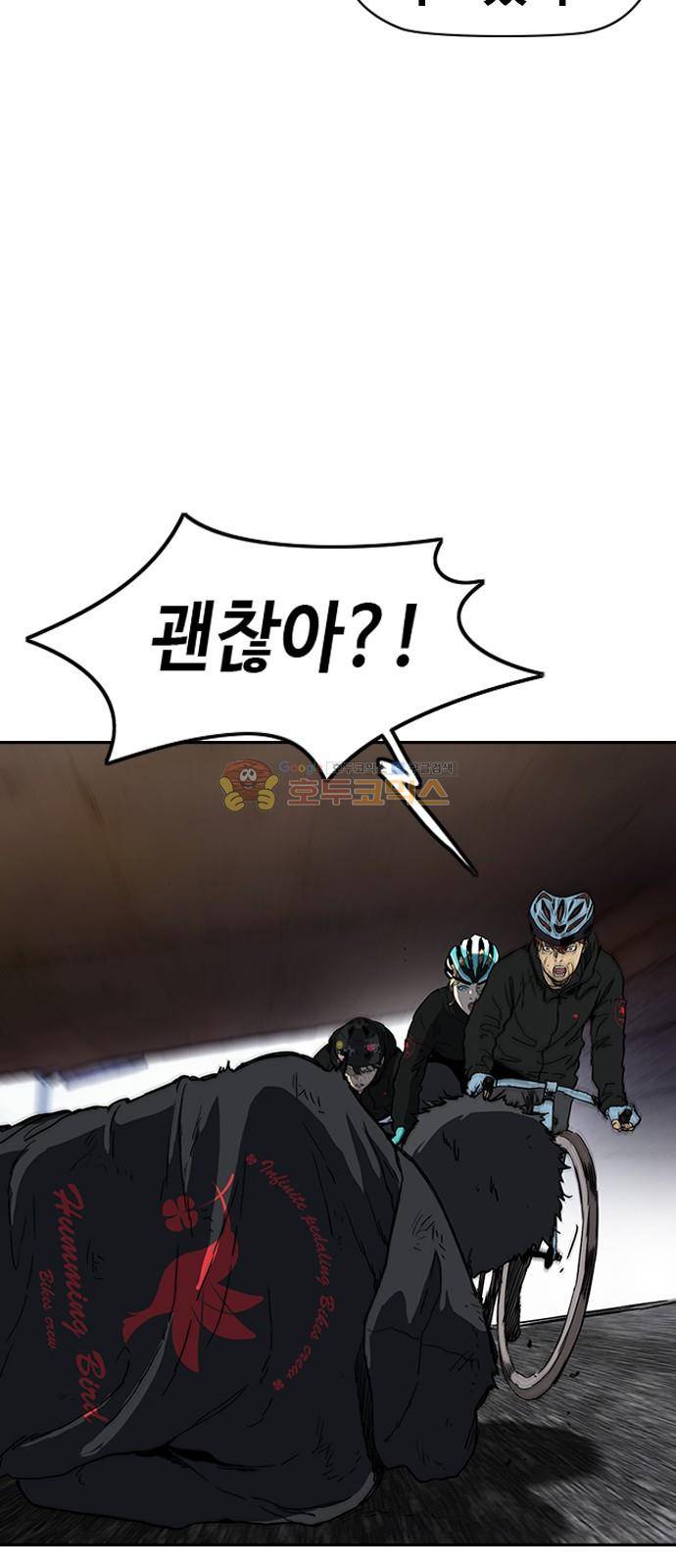 윈드브레이커 2부(下) 112화 11