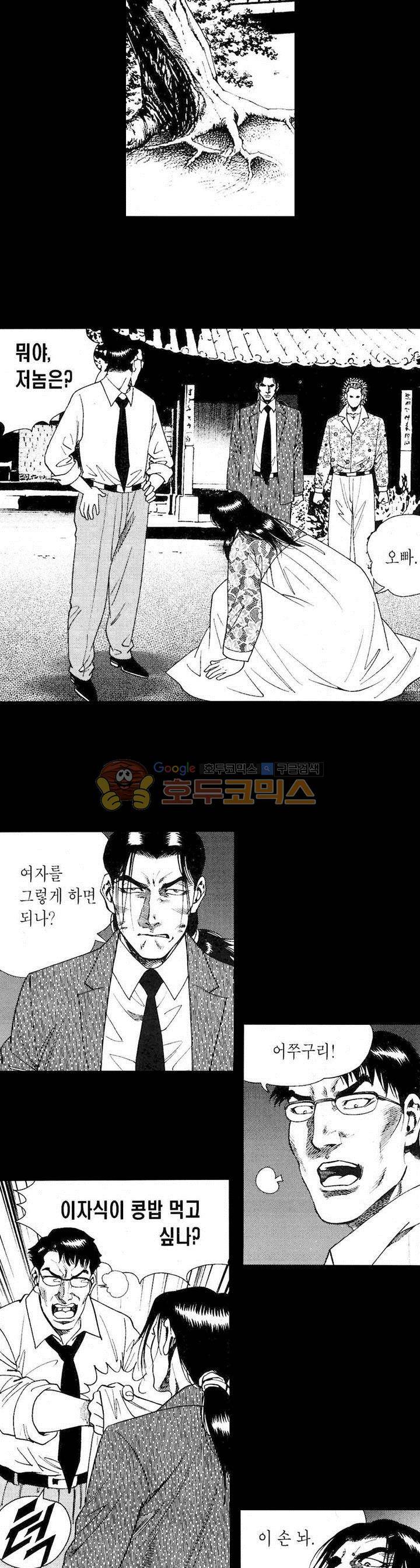 등짝 16화 3