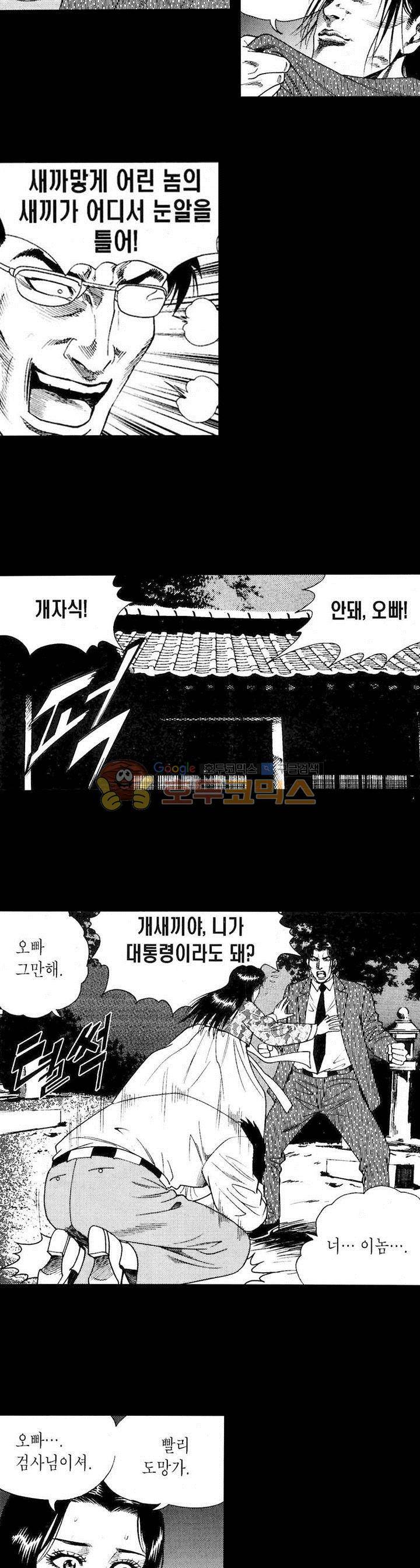 등짝 16화 4