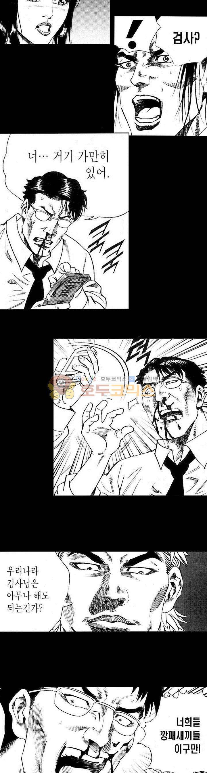 등짝 16화 5