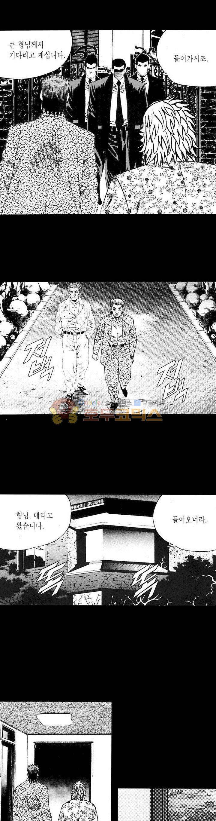 등짝 21화 3