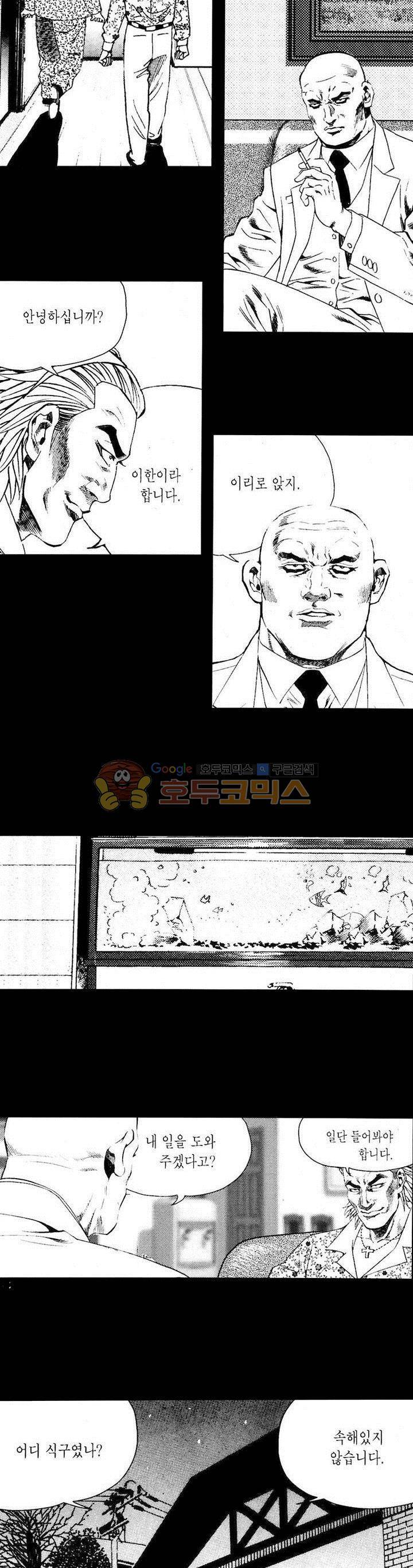 등짝 21화 4