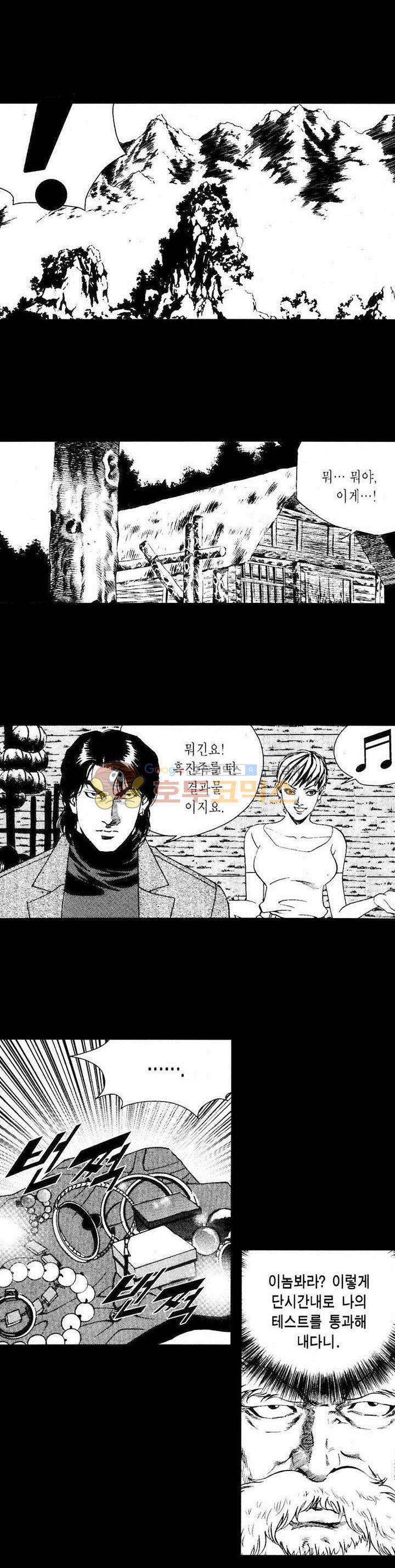 등짝 29화 2