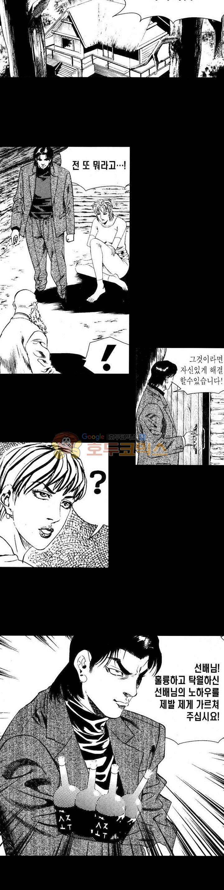 등짝 29화 4