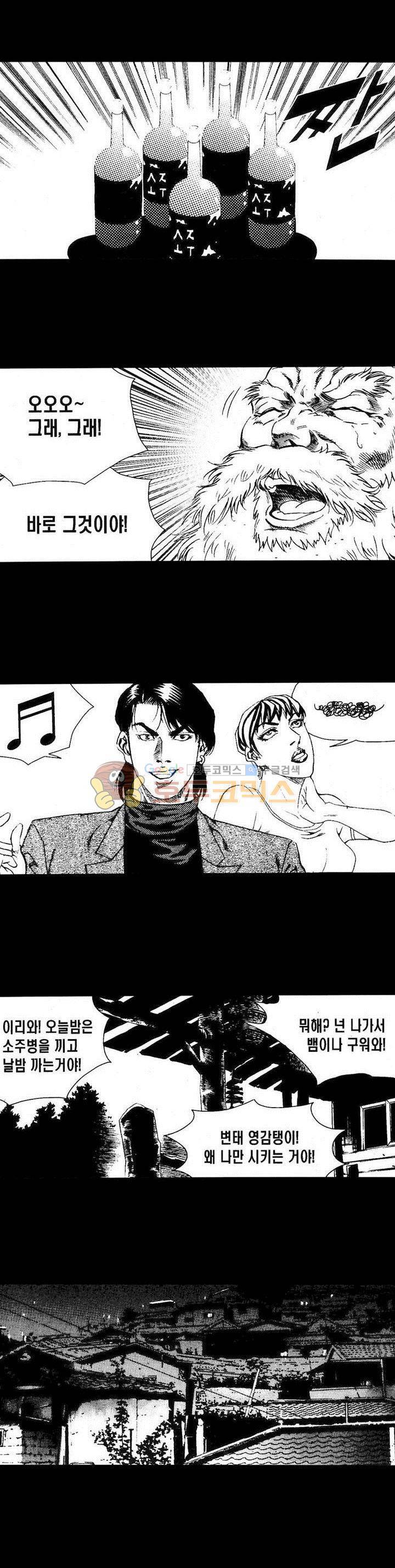등짝 29화 5