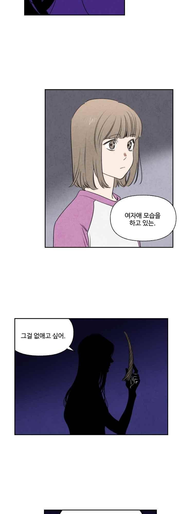 언더메이즈 67화 2