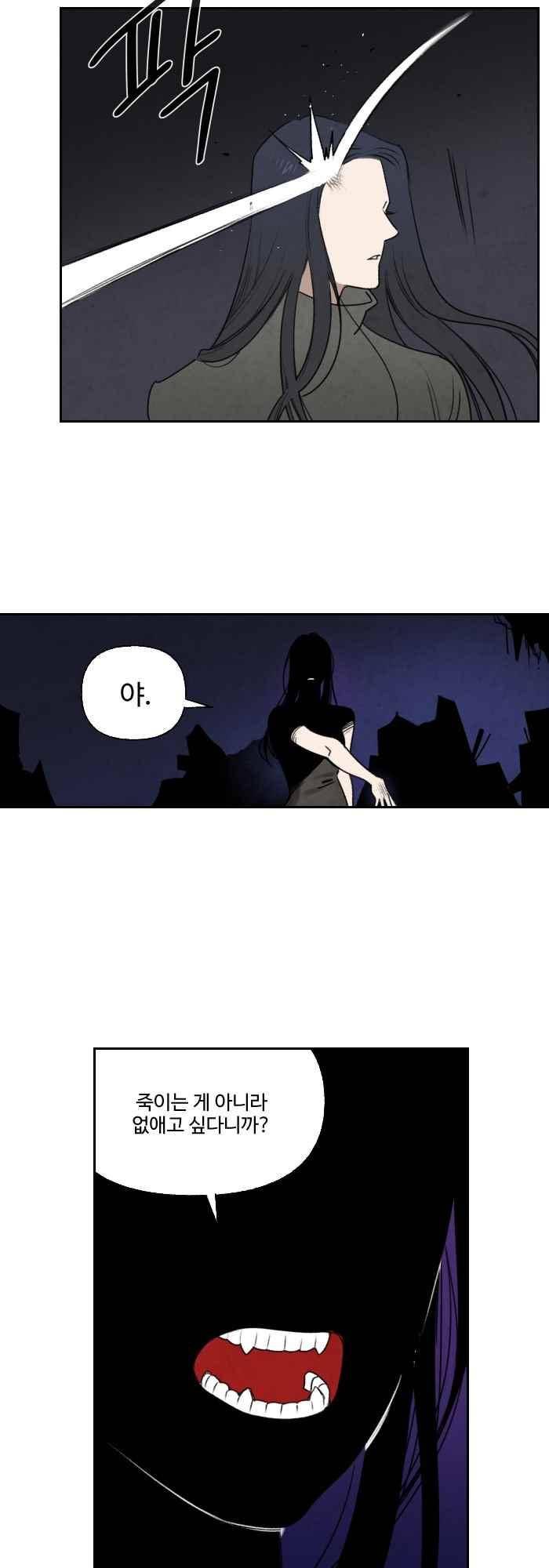 언더메이즈 67화 4