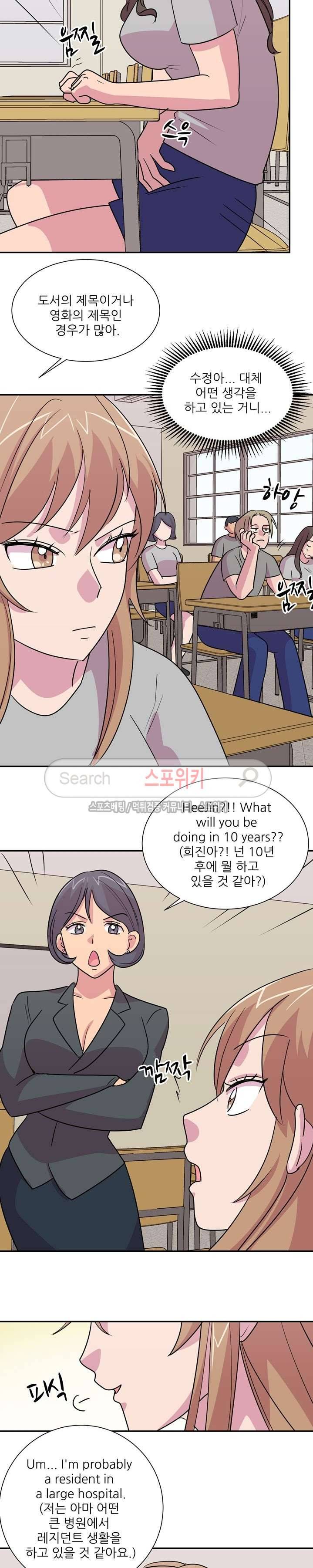 프라이빗 스쿨 15화 2