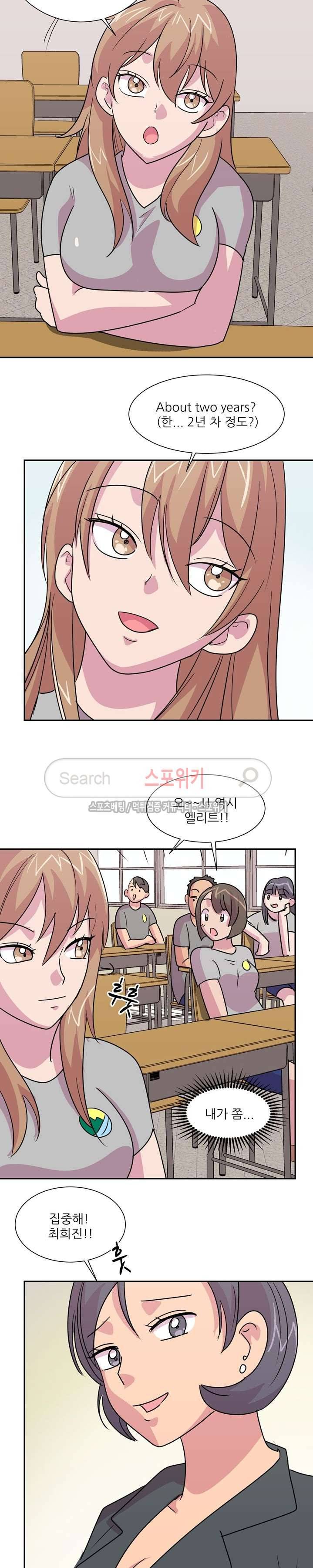 프라이빗 스쿨 15화 3