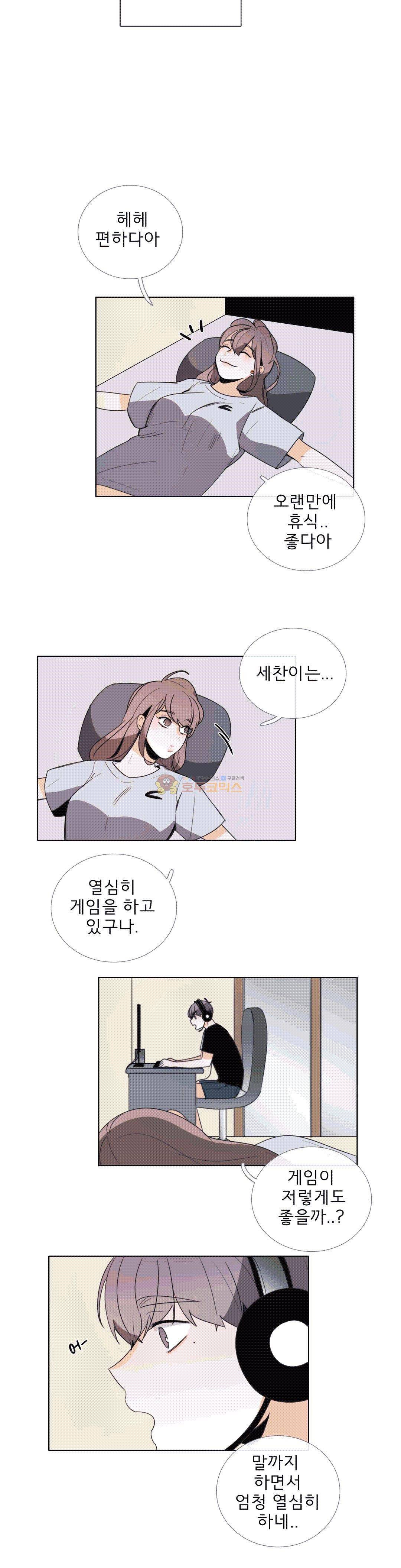 톡투미 99화 - 관심 좀 줘 2