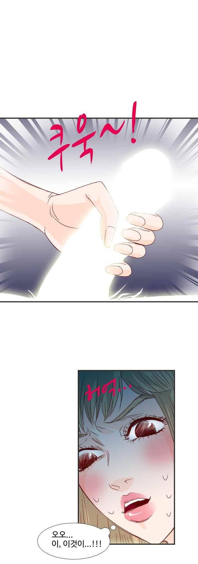 사내연애 13화 1