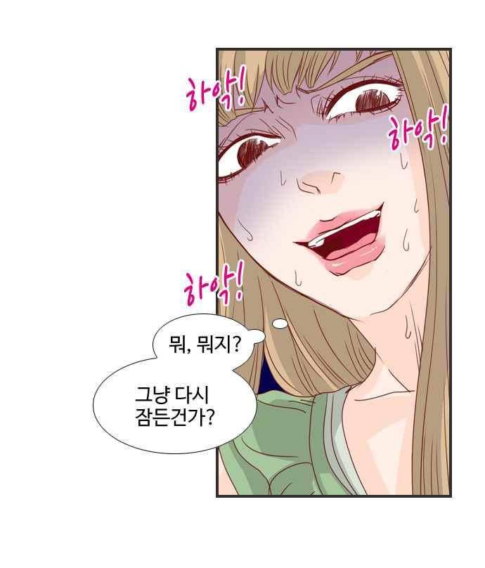 사내연애 13화 4