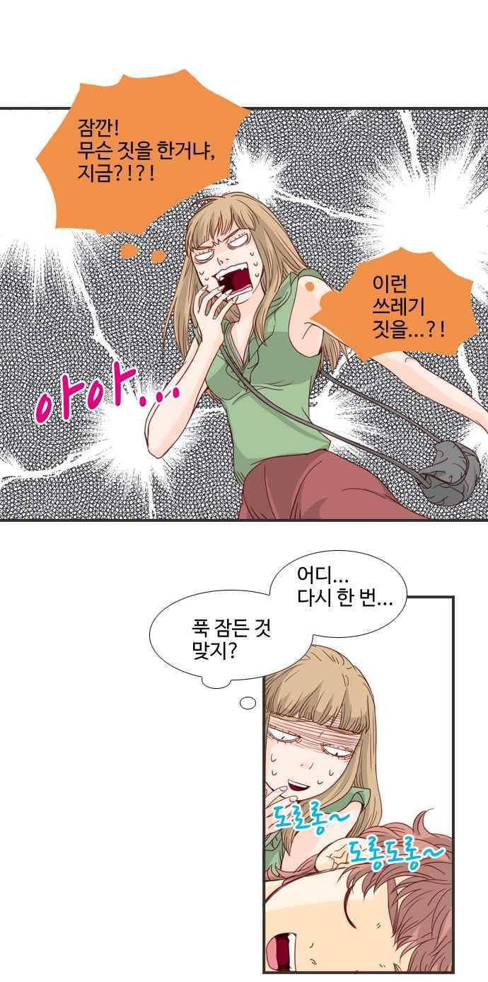 사내연애 13화 5