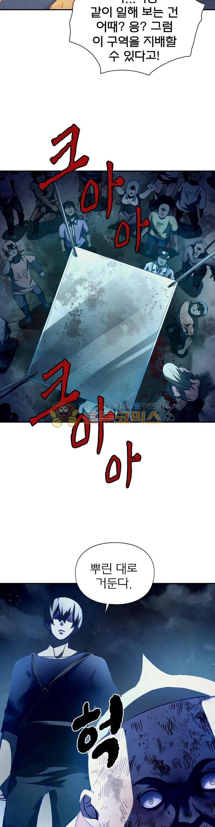 블러디발렌타인:인류종말 49화 3