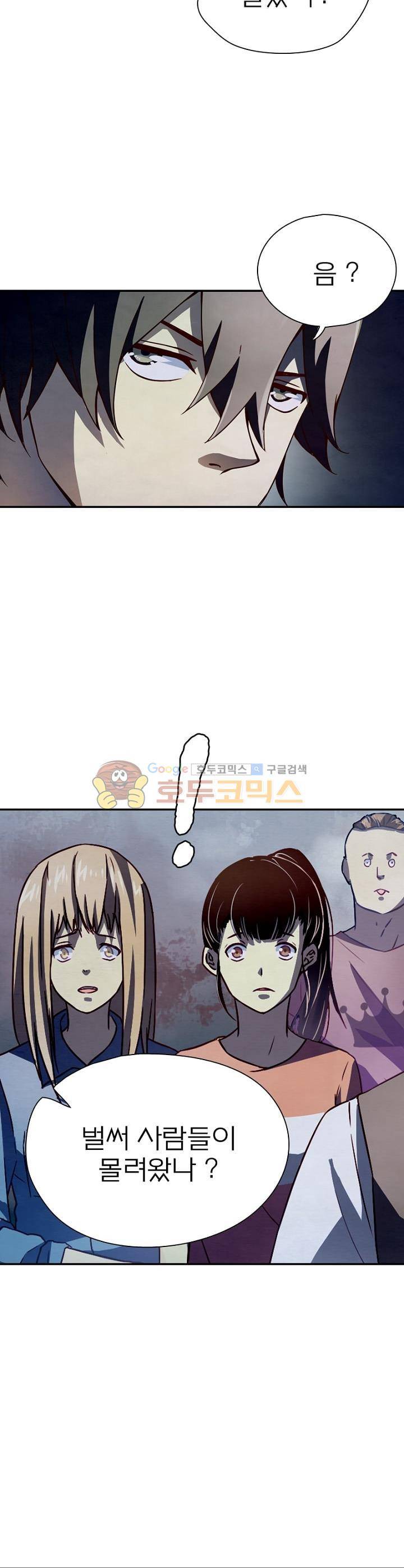 블러디발렌타인:인류종말 53화 7
