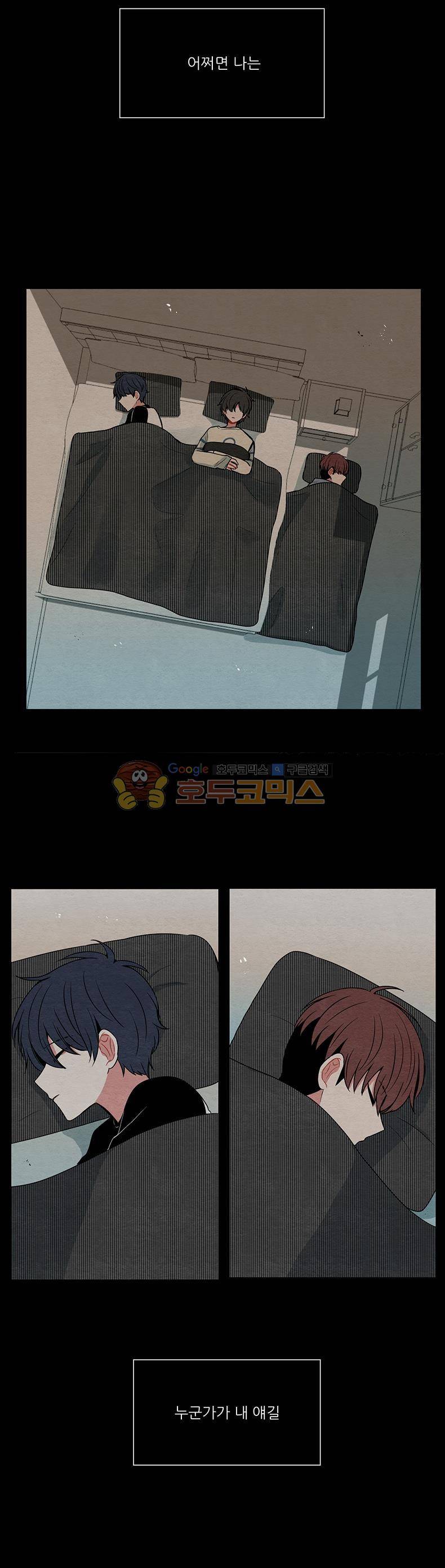 우주가 은하에 닿는 시간 30화 5
