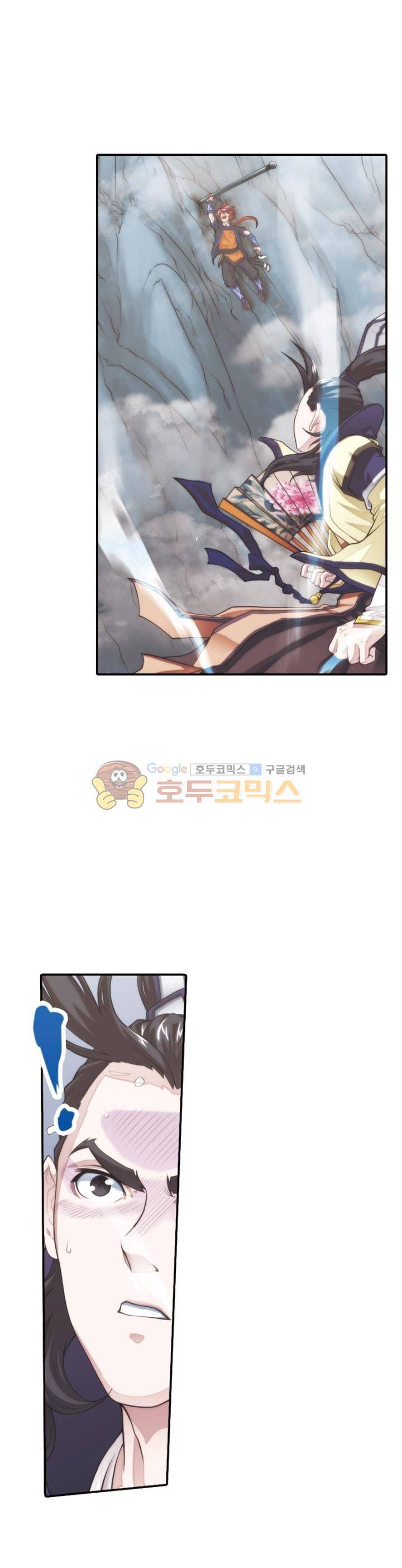 호림무사 20화 1