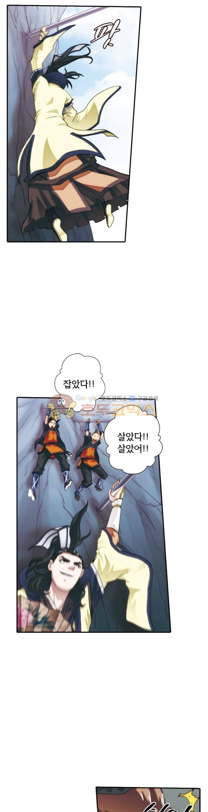 호림무사 20화 4