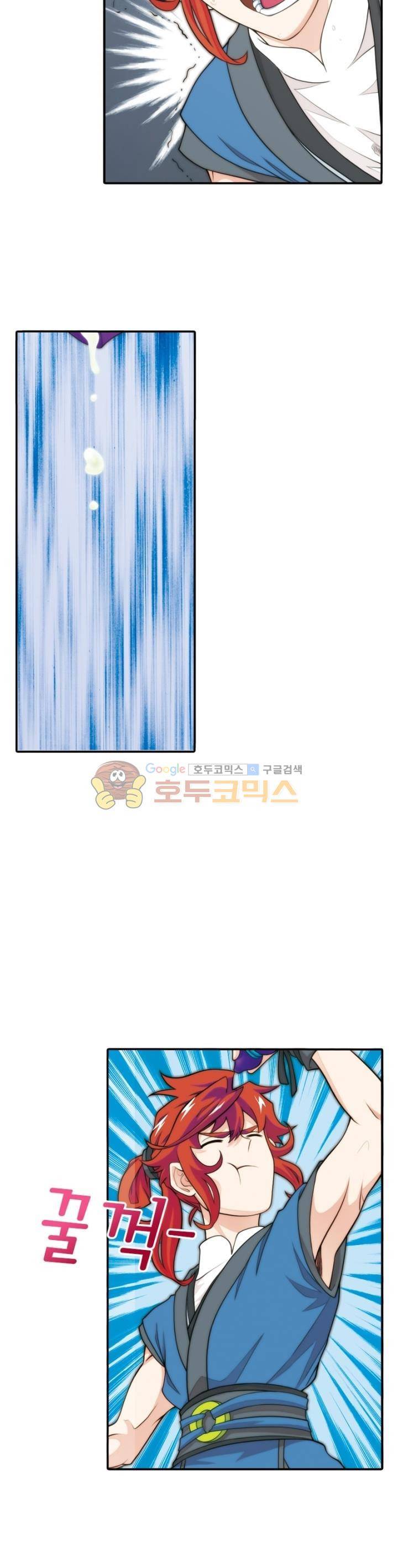 호림무사 29화 4