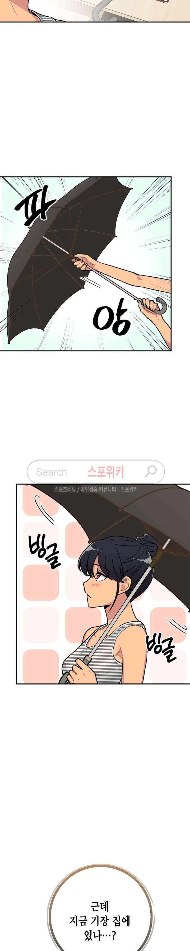 공중정원 29화 4