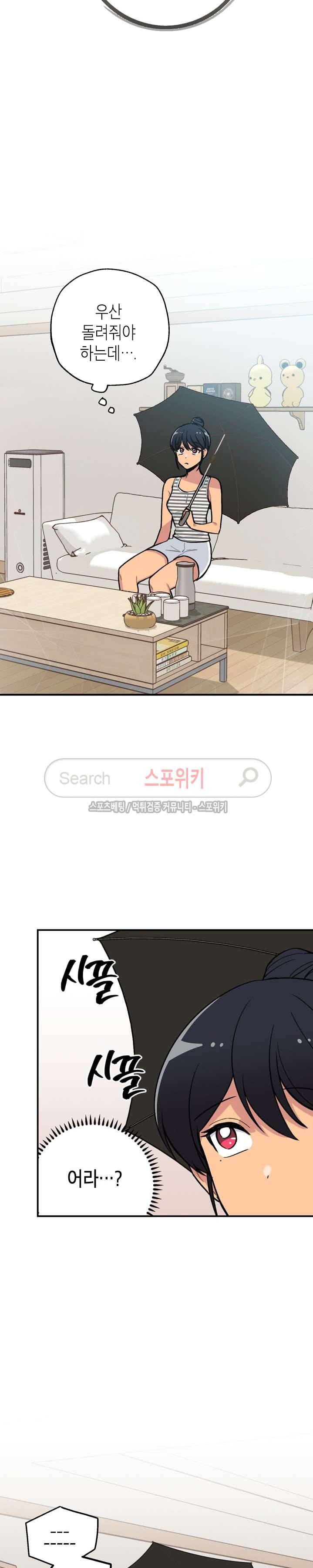 공중정원 29화 5