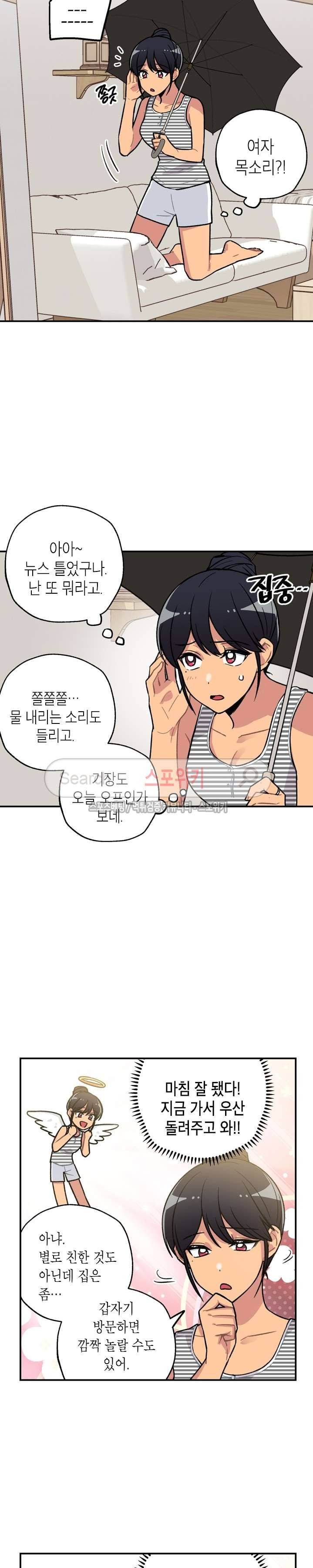 공중정원 29화 6